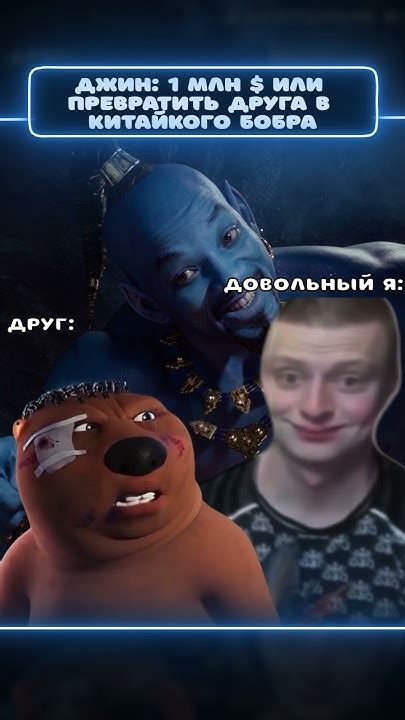 китайский бобёр | меллстрой | #melstroy #glavstroy #жиза #рекомендации ...