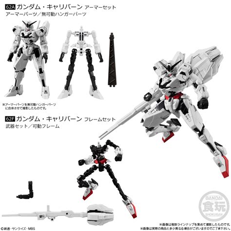 バンダイ 食玩 機動戦士ガンダムシリーズ 機動戦士ガンダム Gフレームfa 05 取扱説明書・レビュー記事 トリセツ