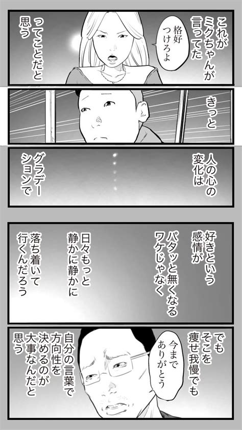 「立ち飲み屋のおじさんが教えてくれたことです。」おたみの漫画