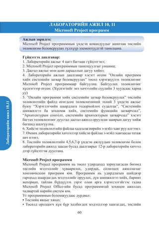 U.IT101 Lab 10,11 | PDF
