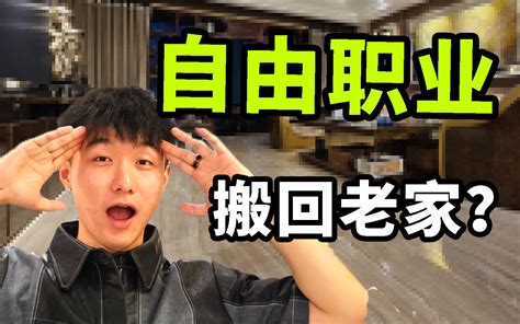 从上海搬到湖北四线城市生活是一种什么体验？qanda和room Tour！ 邵艾伦alan 邵艾伦alan 哔哩哔哩视频