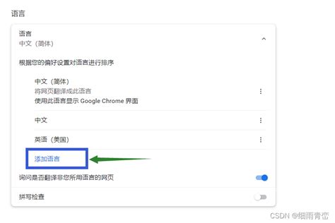 谷歌浏览器英文页面翻译成中文＜配置方式＞chrome 把英文网页翻译为中文 Csdn博客