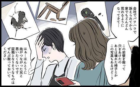 夫のモラハラに気づかない方が幸せだった？ 今すぐ別居できない理由／宏樹の場合（8）【モラハラ夫図鑑 まんが】｜ウーマンエキサイト 1 2