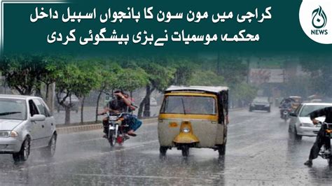 Monsoon Kay Th Spell Mehkma Mosmiyat Nay Karachi Mein Heavy Rain