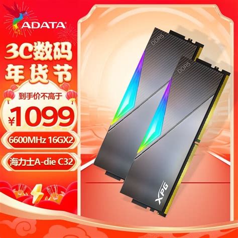 【手慢无】威刚xpg Ddr5内存32gb套装到手仅1049元威刚 Xpg Z1 16gb Ddr4 2800游戏硬件存储 中关村在线