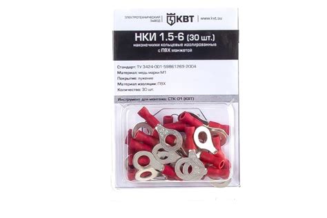Кольцевой наконечник КВТ НКИ 1,5-6 30шт. 75332 - выгодная цена, отзывы ...