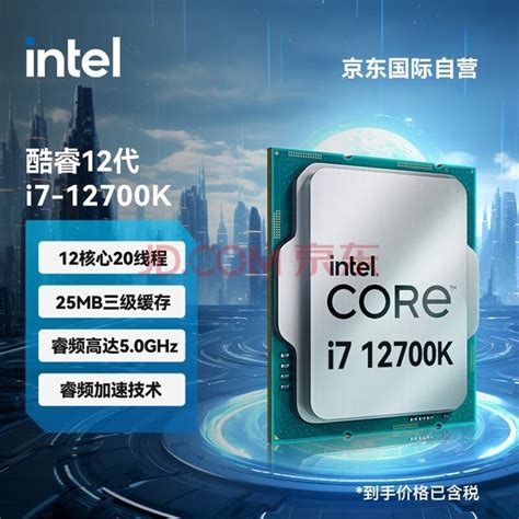 提升电脑性能新选择：五款值得入手的酷睿i7 Cpu推荐！intel 酷睿 I7 13700游戏硬件 中关村在线