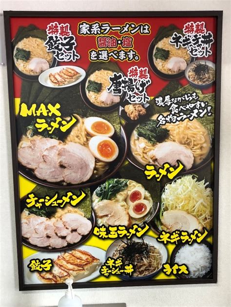 充分うまいリーズナブルな家系ラーメン〜19杯目横浜家系ラーメン木村家 工藤ハジメの墓石（はかいし）はラーメンどんぶりにしてくれ！