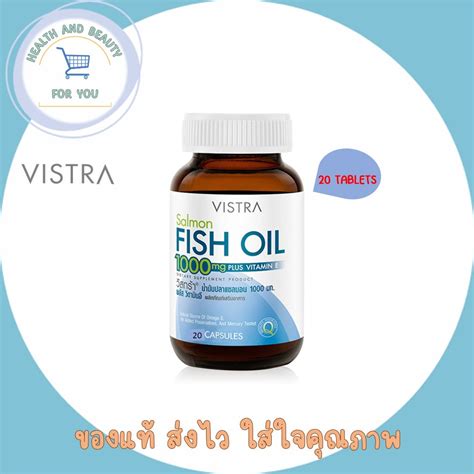 Vistra Salmon Fish Oil 1000mg Plus Vitamin Eวสทรา นำมนปลาแซลมอน