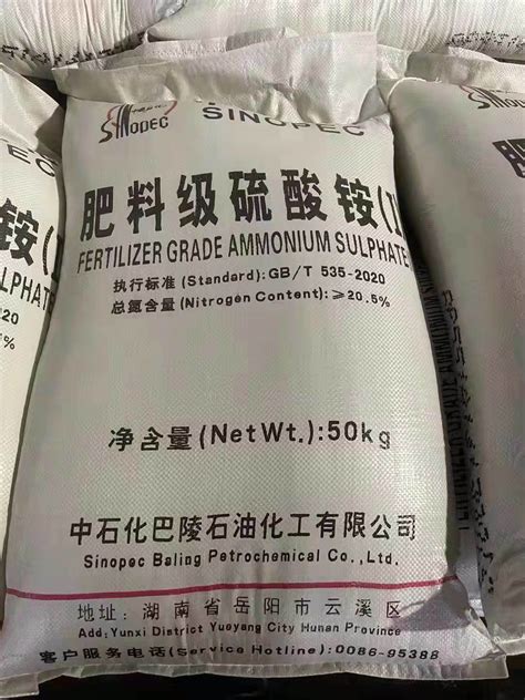 China N 21 Ammonium Sulfate Agricultural Nitrogen Fertilizer Cas No 7783 20 2 For Fertilizer