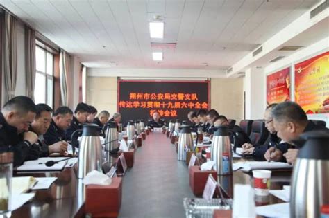 朔州市公安局交警支队党委召开扩大会议 传达学习贯彻党的十九届六中全会精神 澎湃号·政务 澎湃新闻 The Paper