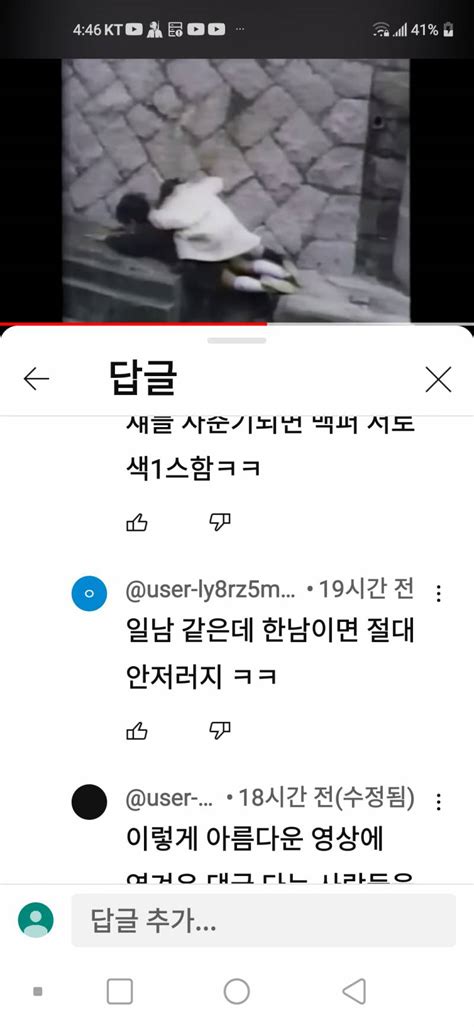 잡담 훈훈한 영상에 좋은 댓글에 그렇지 못한 댓글들 인스티즈instiz 일상 카테고리