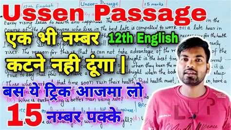 Useen Passage Solve How To Solve Unseen Passage Th