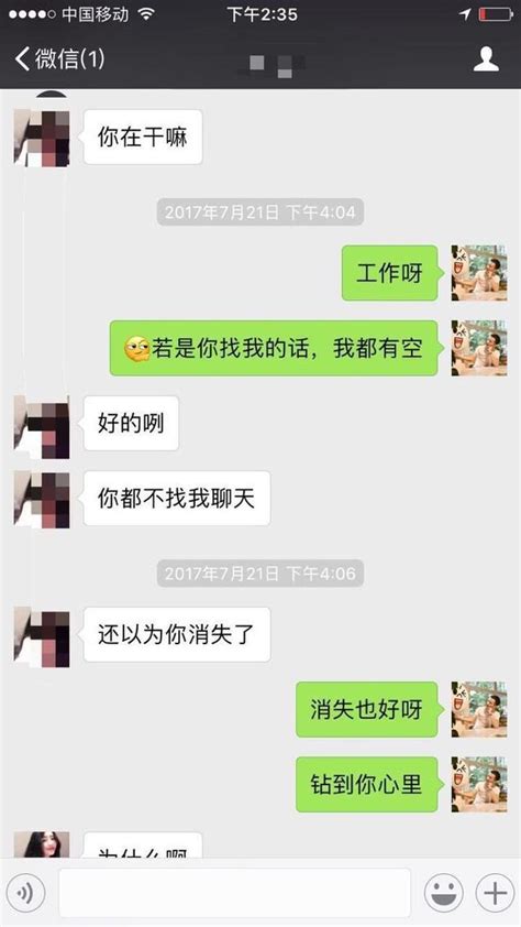 老司機實戰把妹案例：教你怎麼和女生聊天！ 壹讀