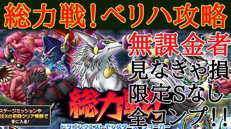 【ドラクエタクト】開花の扉45巻 簡単立ち回りで安定攻略！ 立ち回り解説 ドラクエタクト 攻略・リセマラ系youtube動画まとめ