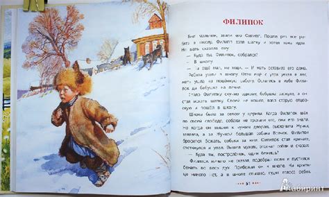 Книга: Маленькие рассказы - Лев Толстой. Купить книгу, читать рецензии ...