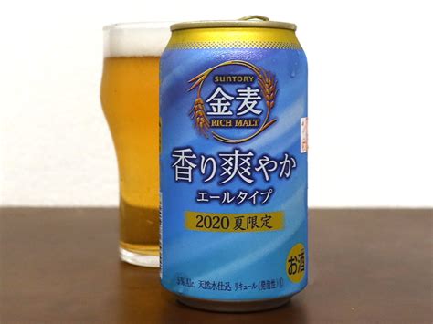 サントリー 金麦〈香り爽やか〉 エールタイプ 生ビールブログ