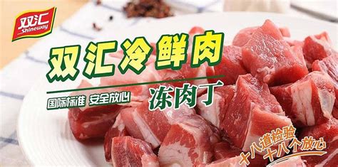 冷鲜肉海报图片冷鲜肉海报设计素材红动中国