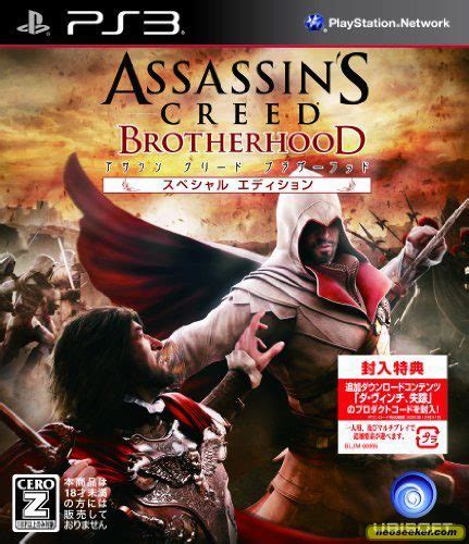 Assassin S Creed Brotherhood Ps3 Front Cover