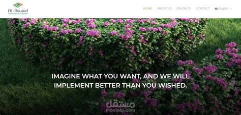 Al Rowad مستقل