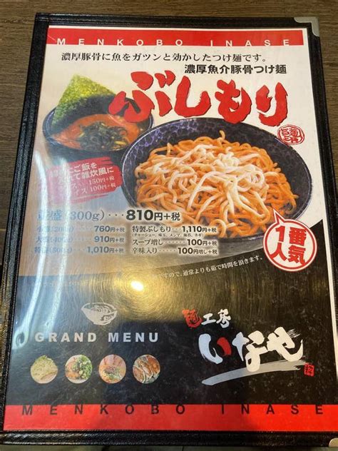 Hideyuki Kobayashiさんの口コミ （ランチ）：麺工房 いなせ Retty 日本最大級の実名型グルメサービス