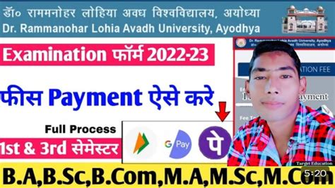 Rmlau 2023 Examination Fee Payments Kaise Kare Aktu Fees Payment