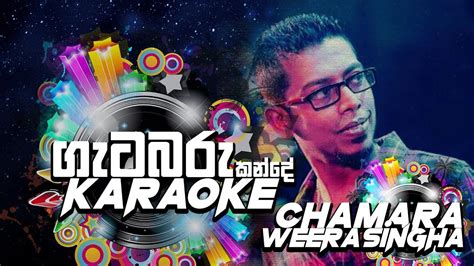 Getabaru Kande Mudunedi Karaoke Chamara Weerasingha YouTube