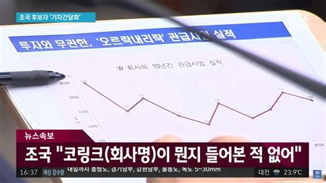 검찰수사의 뇌관 조국 사모펀드 논란 팩트 정리 뉴스톱