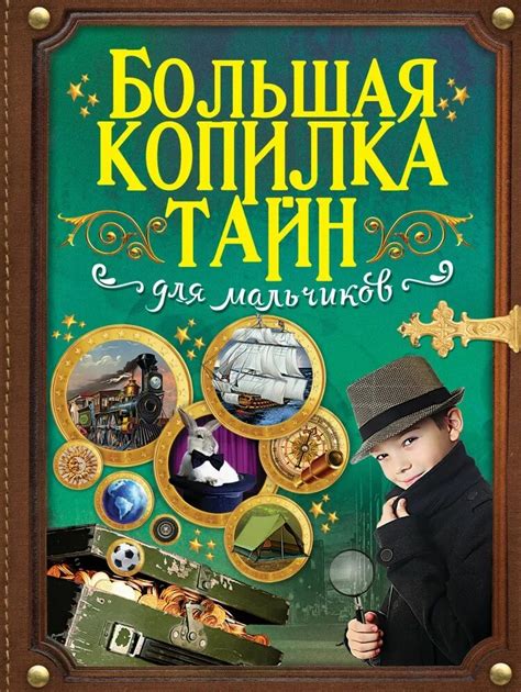 Лучшие книги для детей 8 10 – Telegraph