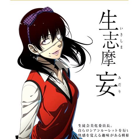 Midari Ikishima Kakegurui Em 2020 Kakegurei Anime Cos