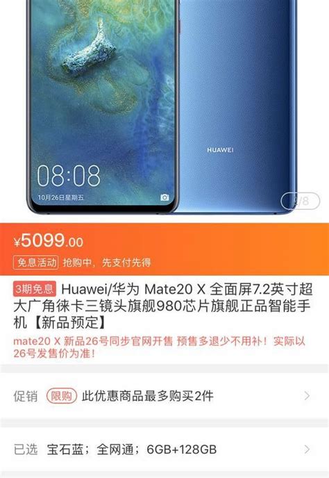 華為mate20全面屏超大廣角徠卡三鏡麒麟980晶片，3999元良心價 每日頭條