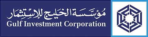 Gulf Investment Corporation An Investment Company Incorporated In The