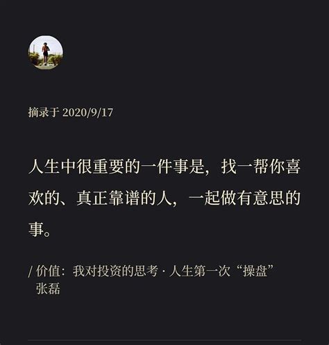 做有意义的事上一句有的事的句子要做有的事的名言大山谷图库