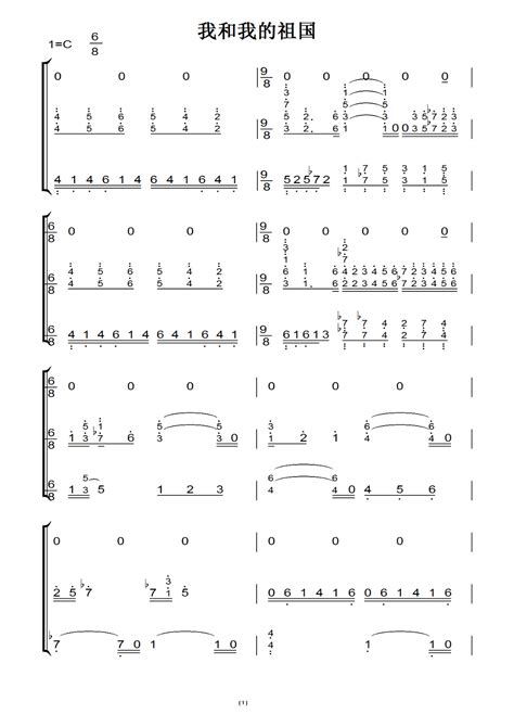 我和我的祖国 弹唱版 C大调 钢琴谱 钢琴双手简谱 钢琴简谱 Pdf Word文档在线阅读与下载 无忧文档