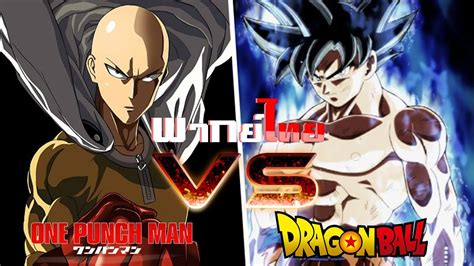 [พากย์ไทย]goku Vs Saitama I Fan Animation I One Punch Man Vs Dbz Youtube