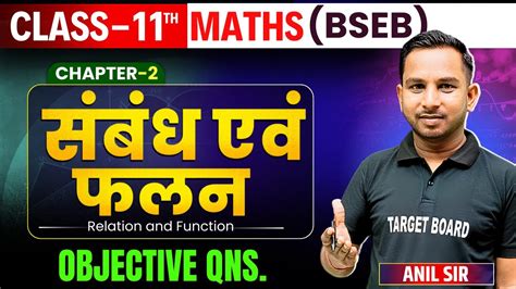 Math Class 11 Chapter 2 Class 11 Math Chapter 2 Bihar Board Class 11 Math Bihar Board