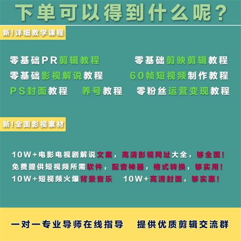 抖音中视频计划电影解说剪辑教程文案配音高清短素材消重影视剧 虎窝淘