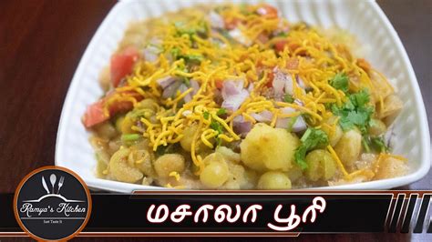 Masala Puri In Tamil Masala Puri Chaat Recipe In Tamil Chaat