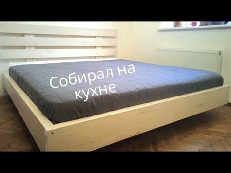 Деревянная Парящая Кровать своими руками Собрал На КУХНЕ - YouTube