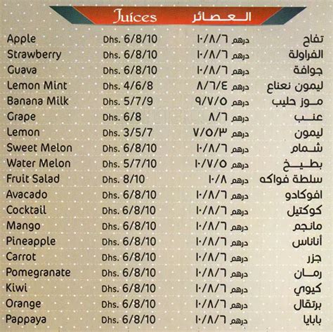 Menu at Al Marsa Restaurant And Cafeteria, Umm Al Quwain