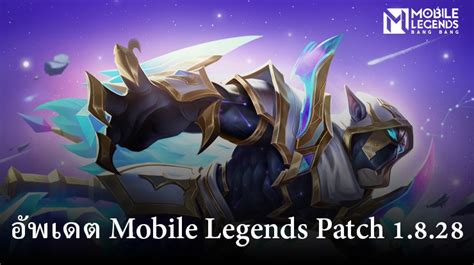 Mobile Legends Patch 1 8 28 อัปเดตเพิ่มฮีโร่ใหม่ Cici พร้อมการปรับฮีโร่และระบบ Bluestacks