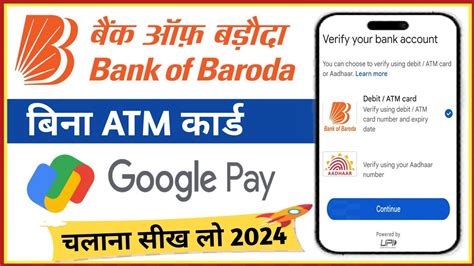 Bank Of Baroda Upi Pin Set Without Debit Card Bob Bina Atm Upi Pin