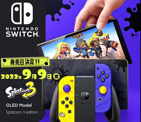 日本代理店正規品 Nintendo Switch 有機elモデル スプラトゥーン3エディション Blogknakjp