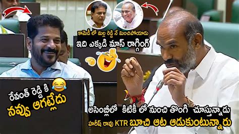 MLA Adi Srinivas Funny Comments On KTR Malla Reddy CM Revanth Reddy