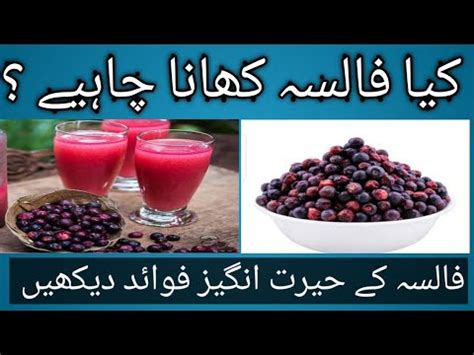 Falsy K Fayde Falsy K Juice Ke Fayde Youtube