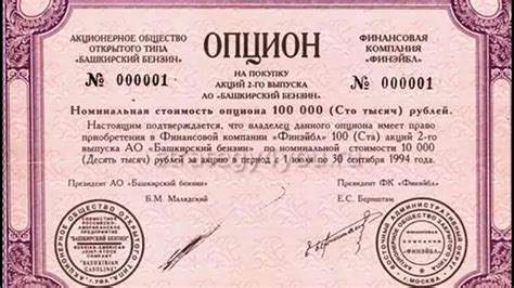 Опцион – что это? Простыми словами о значении и его видах