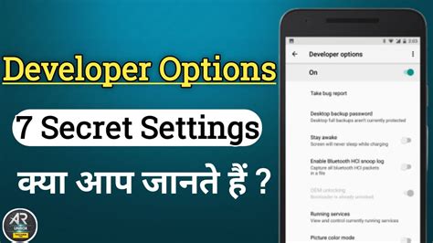 Developer Options Best Features For Android How To Enable Developer