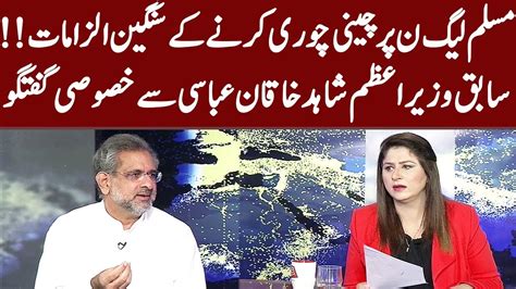 Shahid Khaqan Abbasi Exclusive Interview Tonight With Fereeha 1