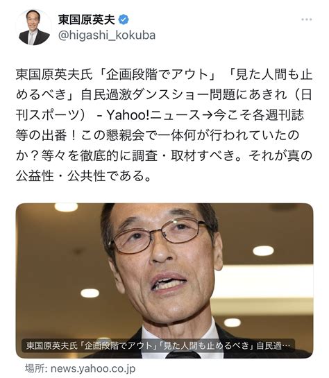 東国原英夫氏「今こそ各週刊誌等の出番！」過激ダンスショー問題「徹底的に調査・取材すべき」 社会写真ニュース 日刊スポーツ