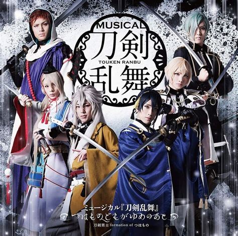 Yesasia Touken Ranbu Musical Tsuwamono Domo Ga Yume No Ato Normal Edition Japan Version